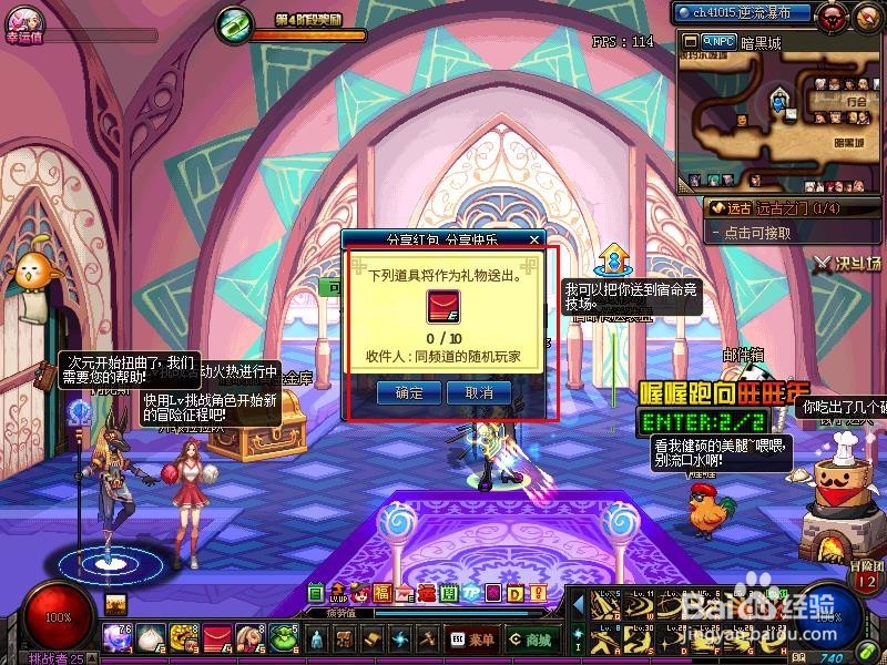 DNF分享红包活动详解