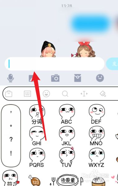 搜狗输入法怎么打字生成表情包