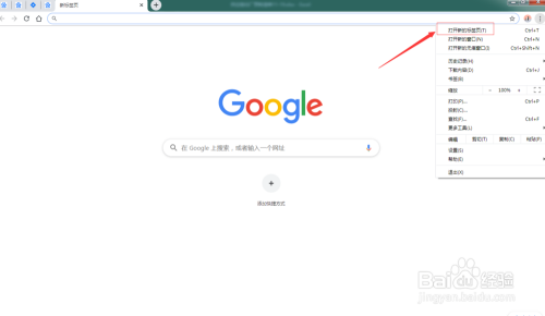 google瀏覽器如何固定標籤?