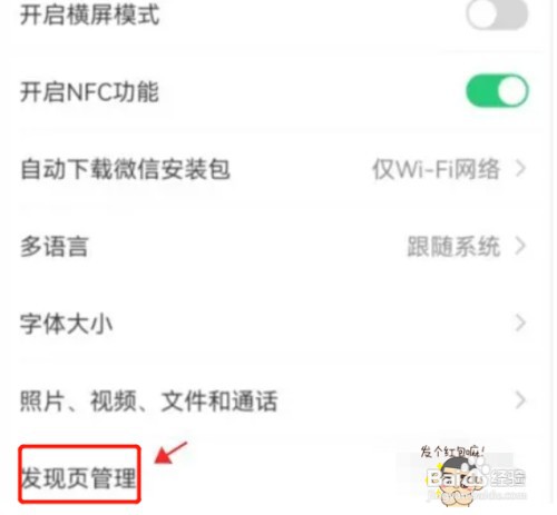 微信如何关掉视频号功能