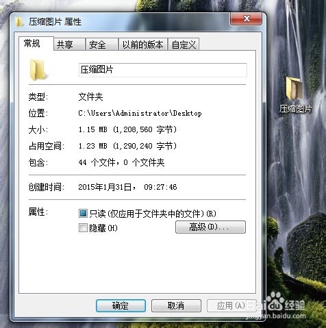 教你多种方式批量修改图片大小