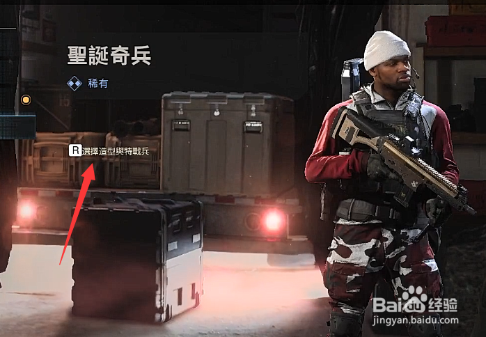 使命召唤16圣诞骑兵怎么找