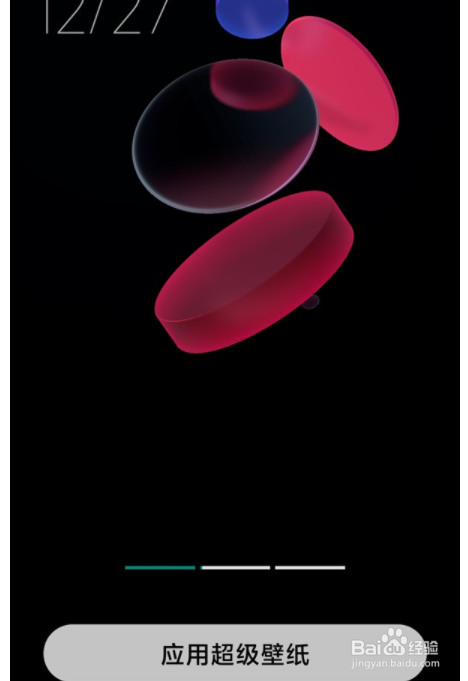 小米10s如何设置超级壁纸？