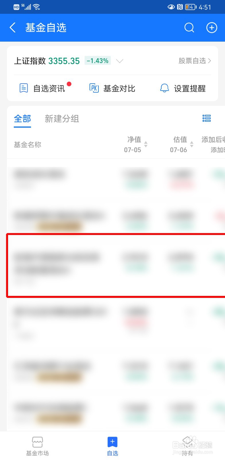 支付宝基金怎么删除自选