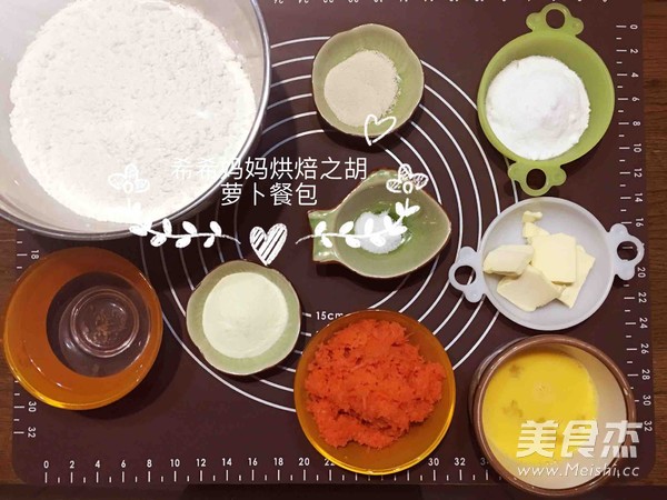 胡萝卜餐包的做法