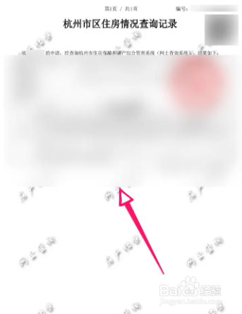 小孩读书无房证明是怎么证明