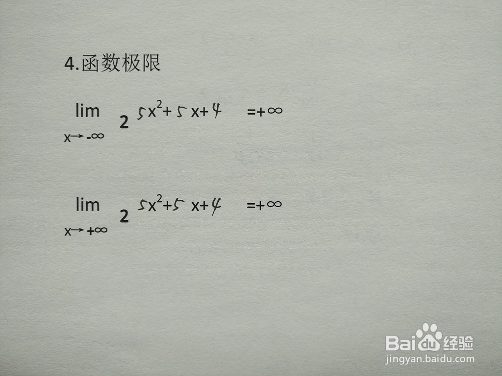 函数y=2^(5x^2+5x+4)的凸凹与图像示意图