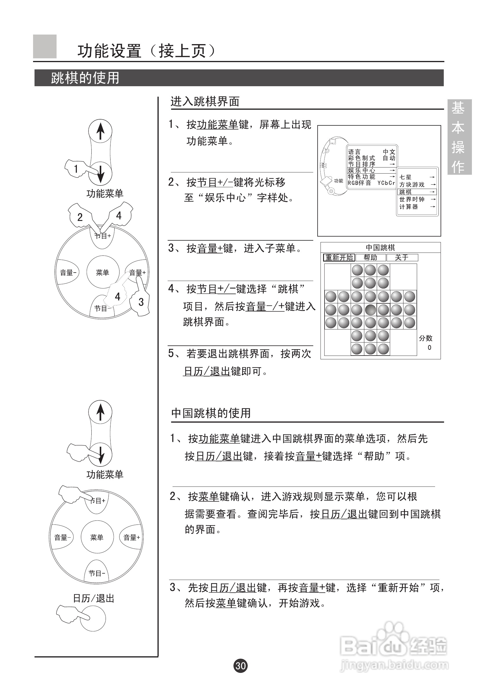 海尔D29FV6-A8K彩电说明书:[4]