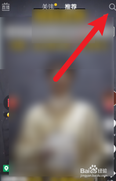 抖音极速版扫一扫在哪