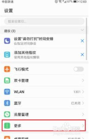 华为gt2nfc功能怎么开启