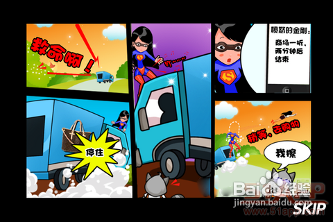 《内裤小浣熊》：剧情有点“囧”