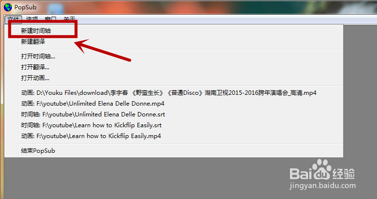 如何制作视频字幕