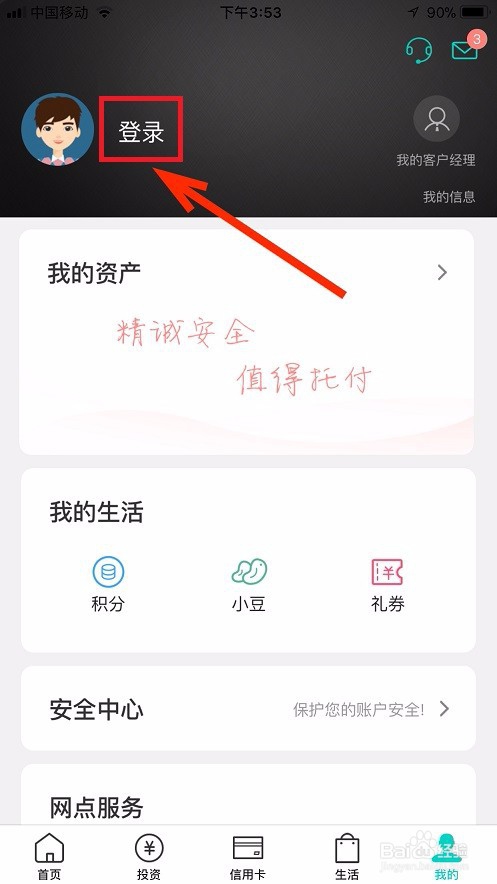 农村信用卡怎么申请办理