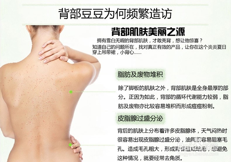 为什么女人的型取决于女人的背?