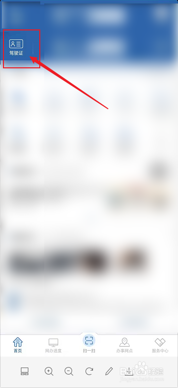 交管12123怎么开3年无事故证明