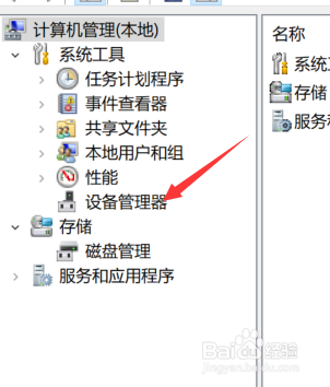 win10怎么查看自己电脑配置