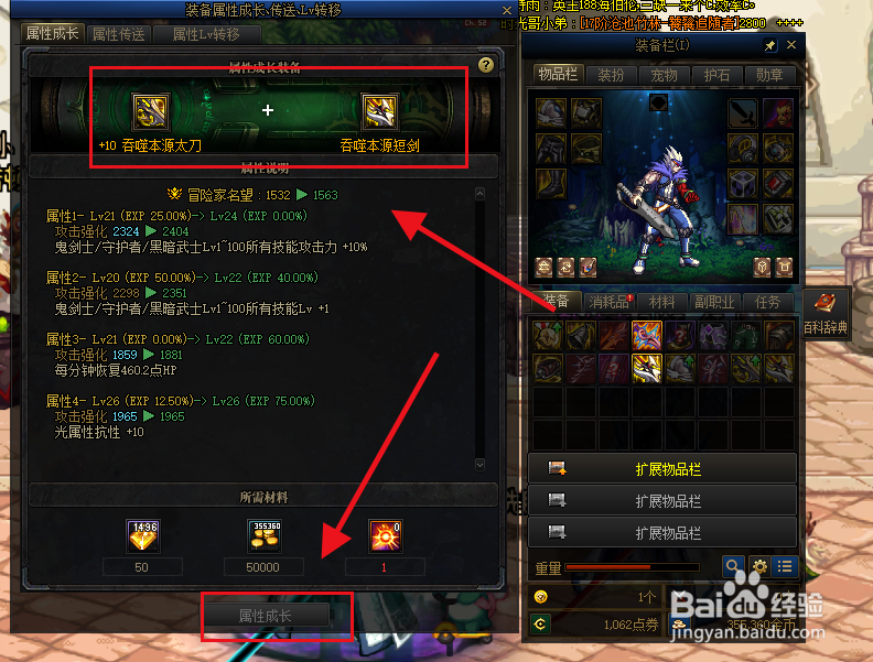 dnf105级装备词条怎么升级