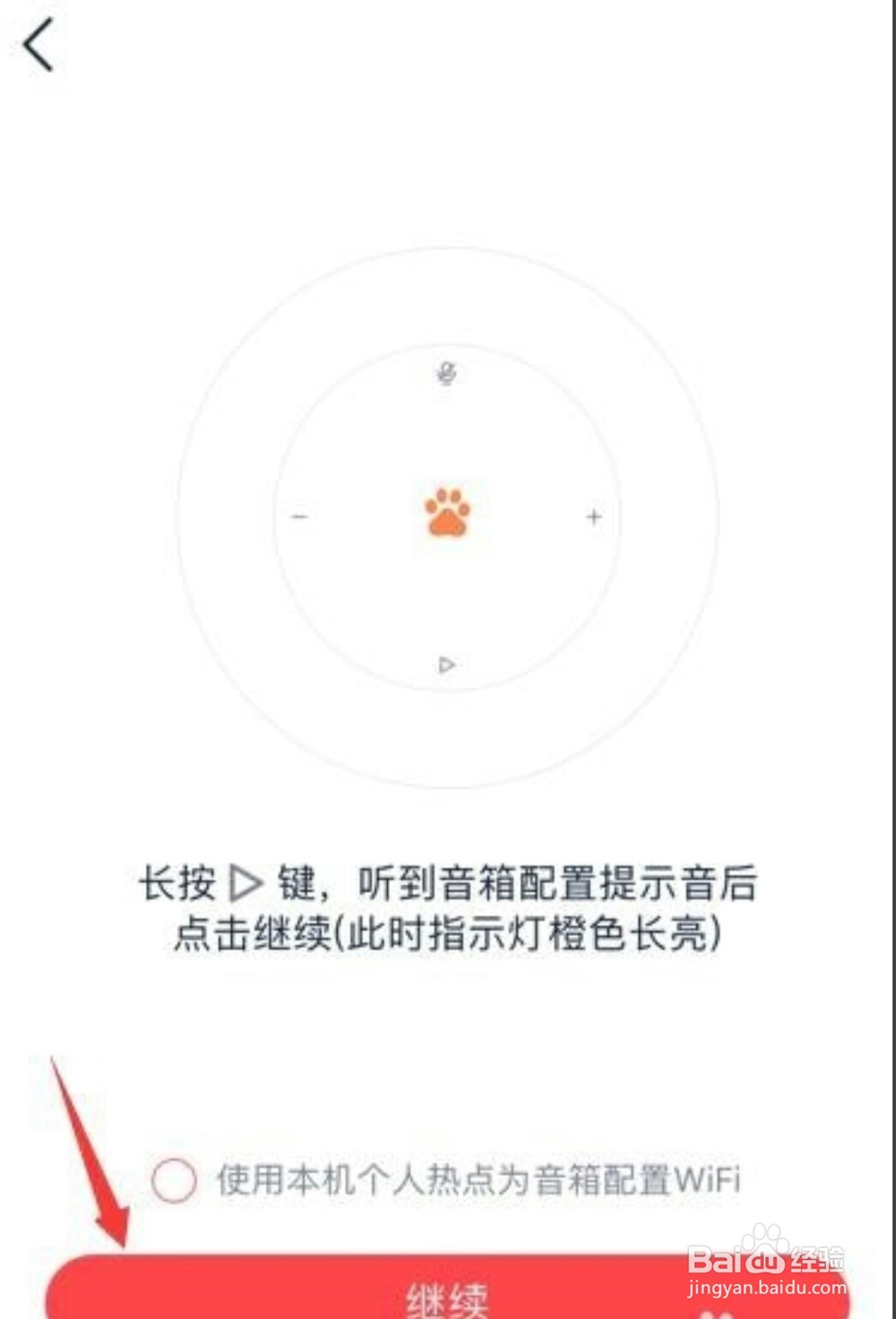 小度蓝牙音箱怎样操作