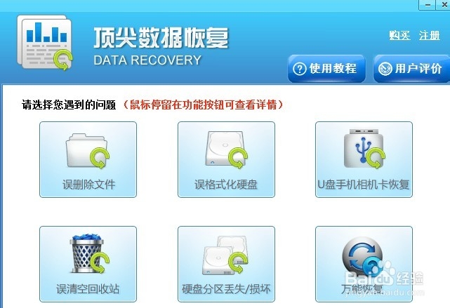 sd卡数据如何恢复