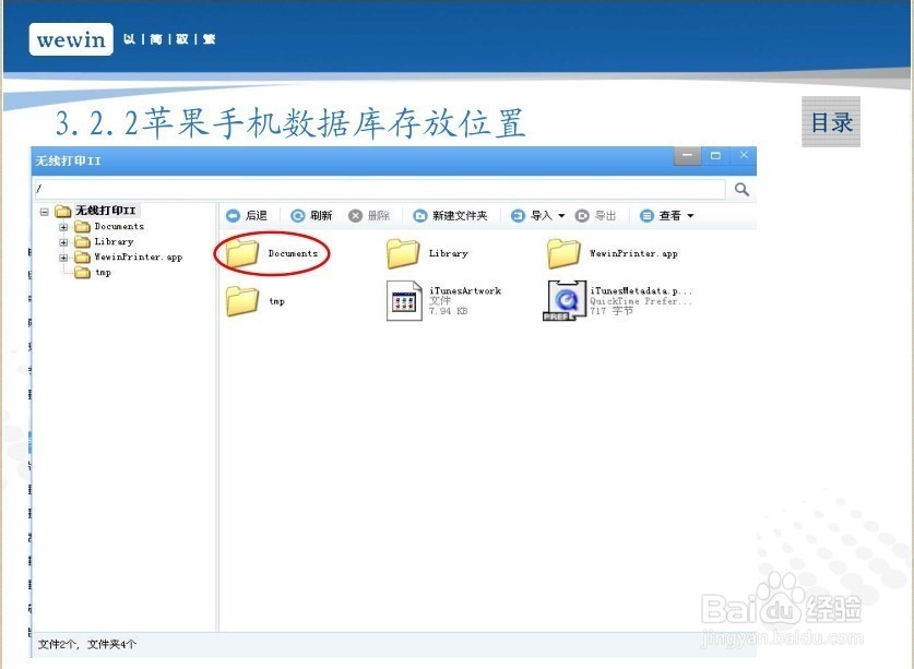 智能便携式标签打印机操作方法