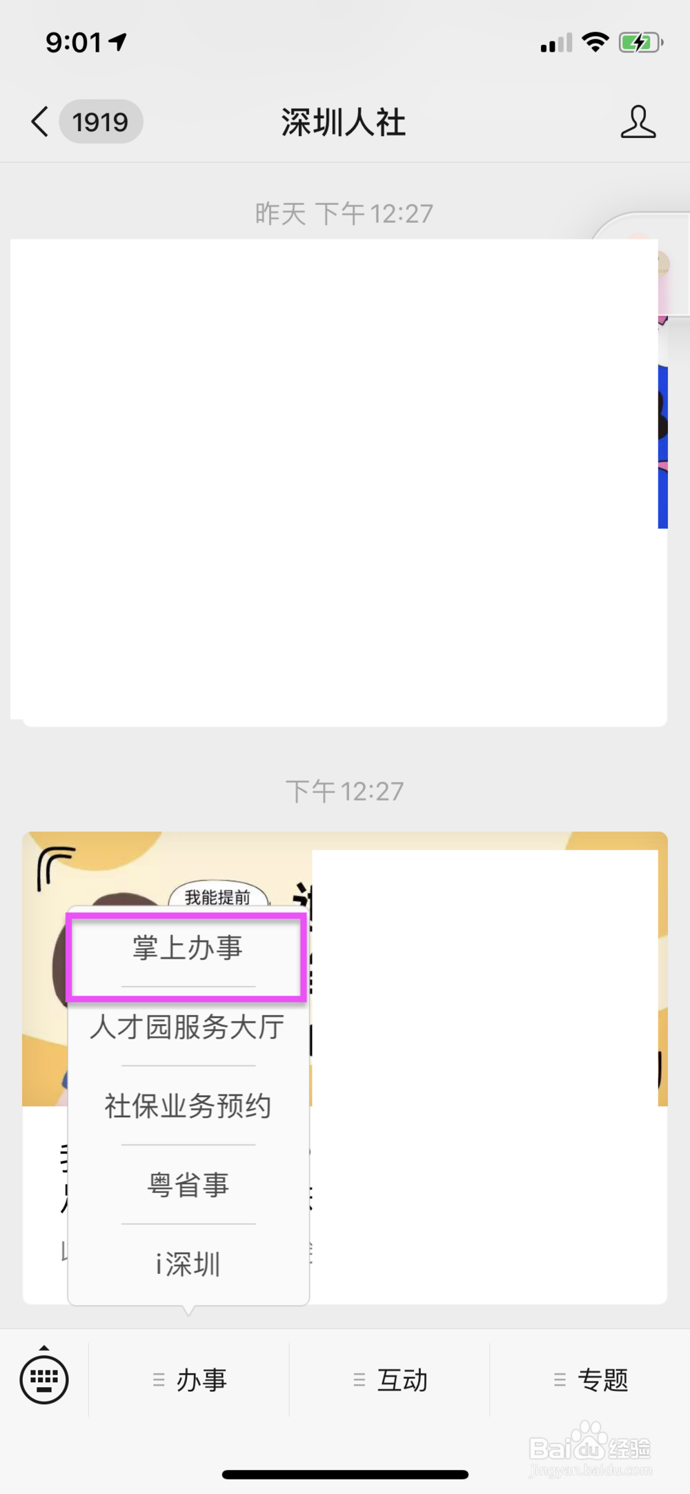 怎么给个人购买社保