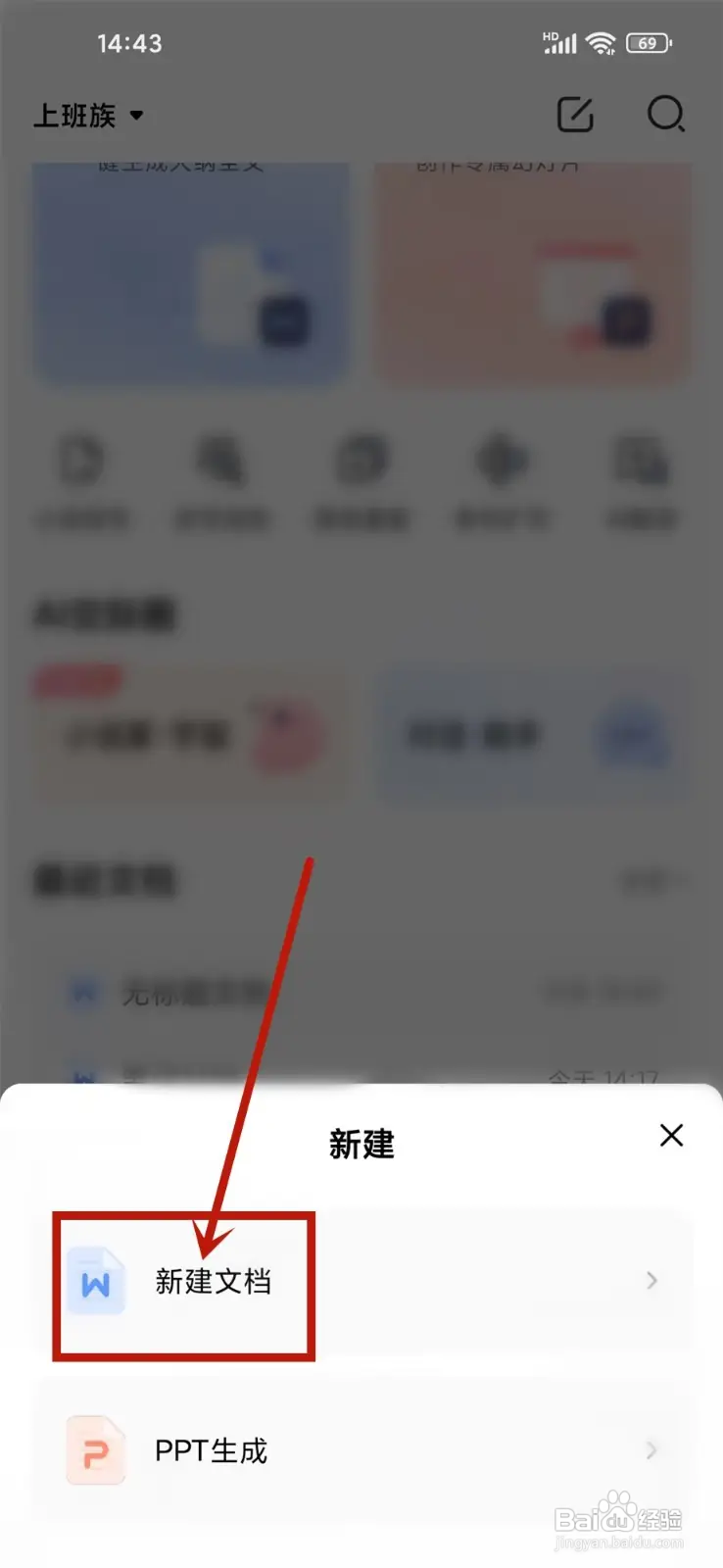 光速写作App怎么创建文档