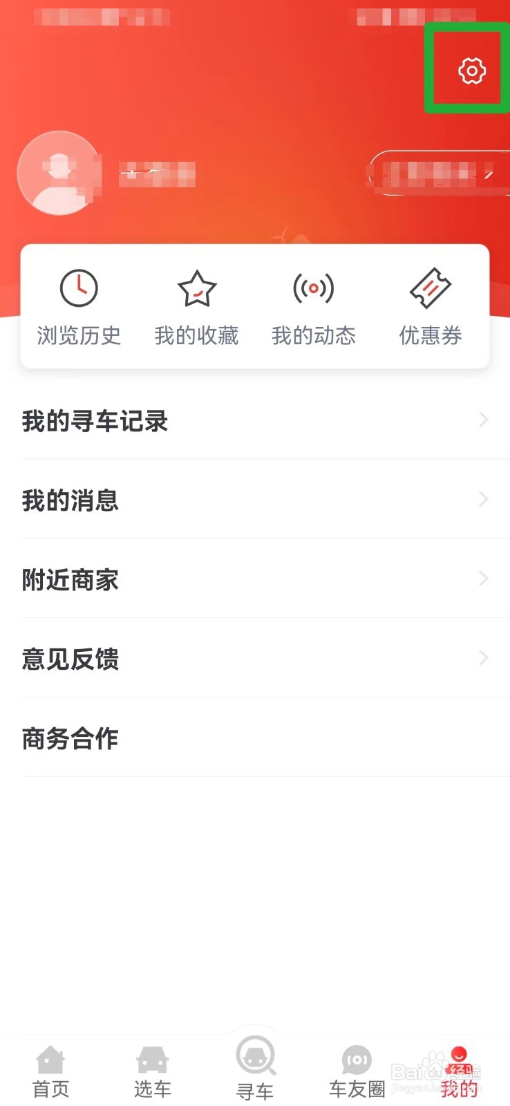 平行之家如何查看当前版本号