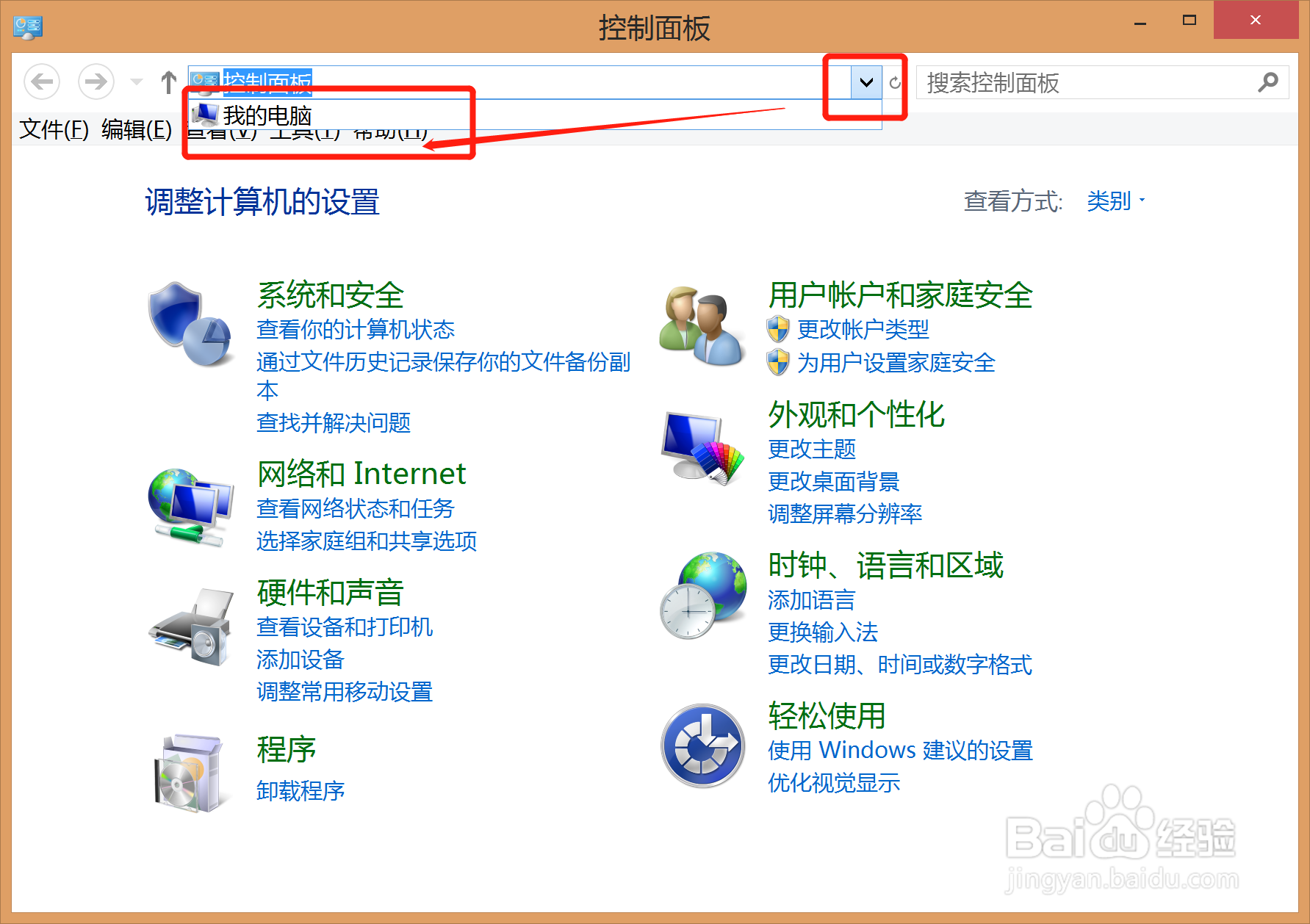 笔记本电脑如何更新显示适配器程序