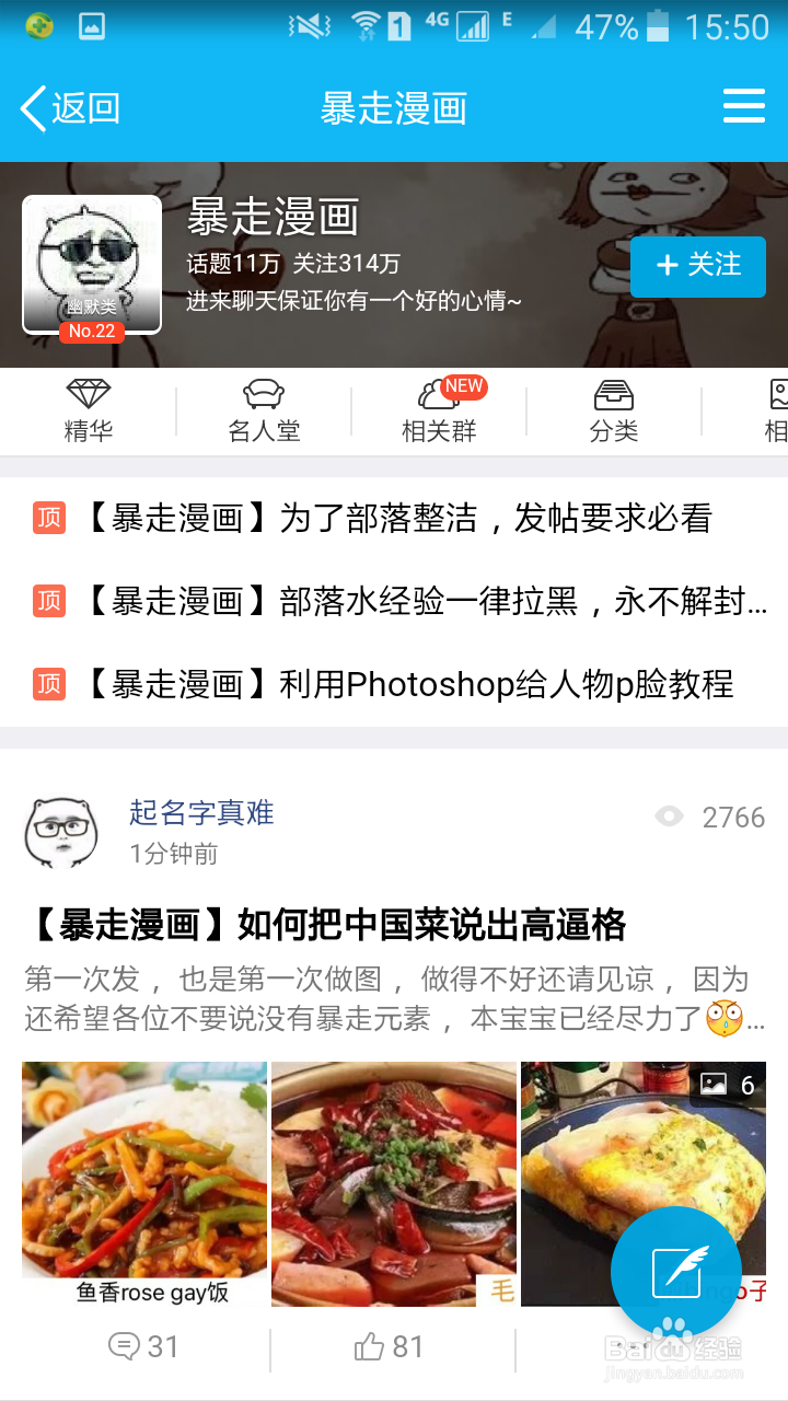 兴趣部落取消关注的方法