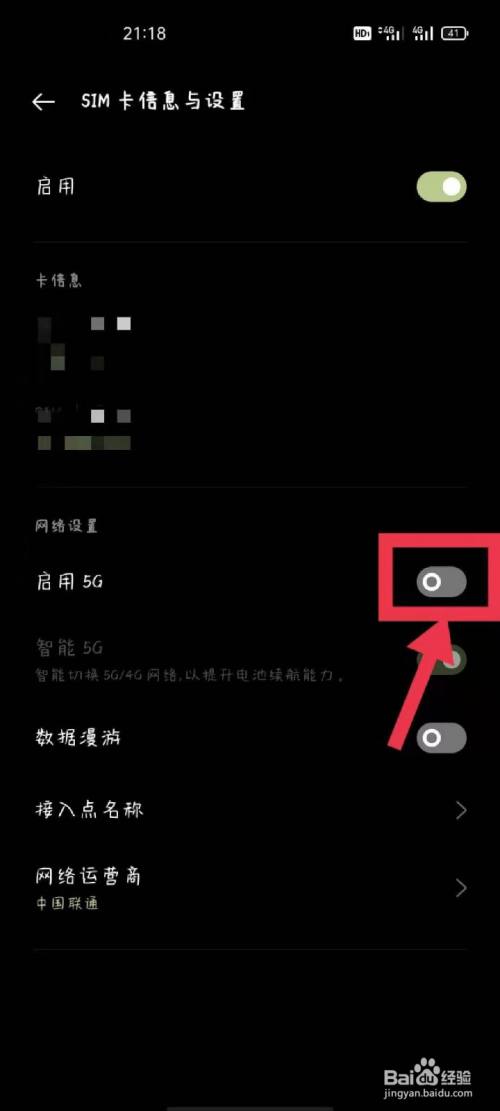 oppo手機如何關閉5g