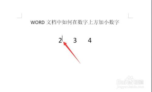 光標變小了以後,再輸入相應的數字就可以了,比如這個2的平方,3的3次方