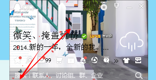 怎么样修改QQ皮肤