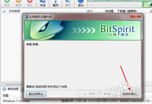 比特精灵怎么用