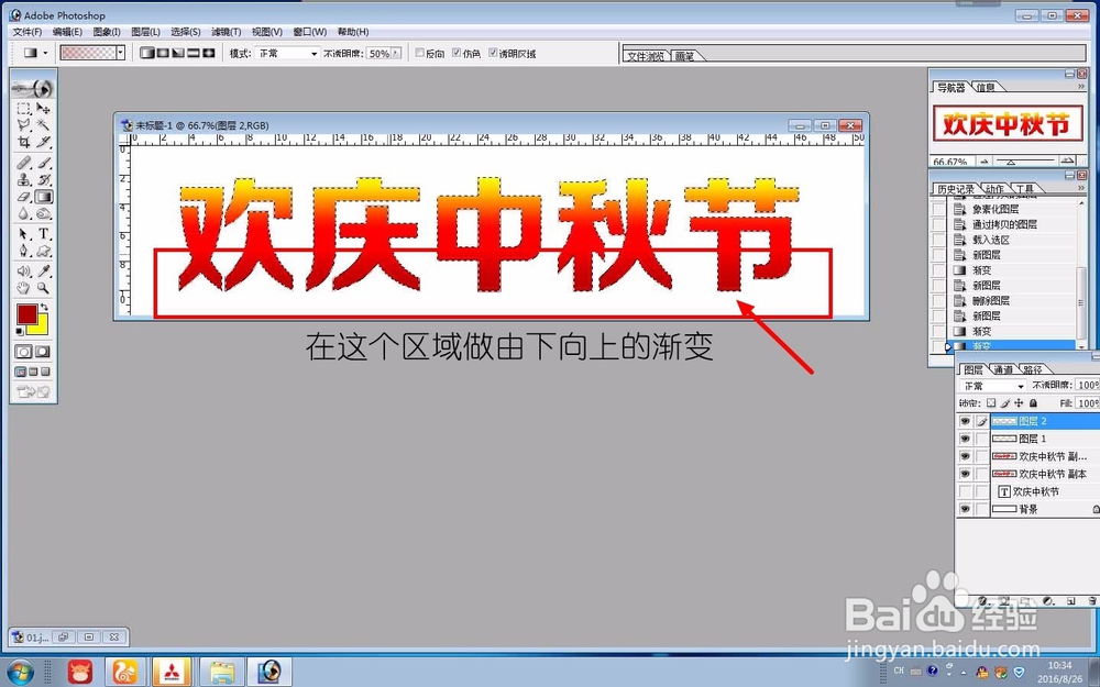如何做一个中秋节海报特效