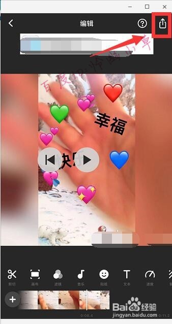 抖音做手势带心心和文字怎么弄 抖音手势文字