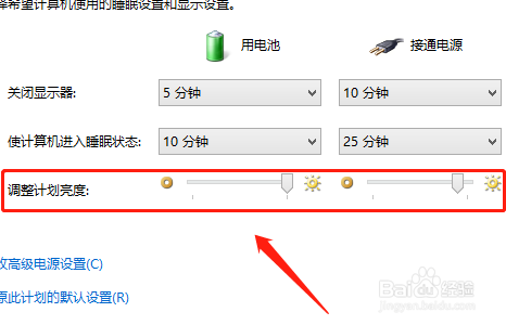怎么调节电脑屏幕亮度?