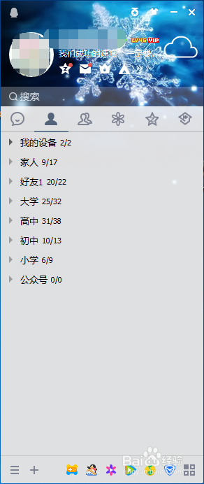 电脑QQ怎么查看“我的收藏”