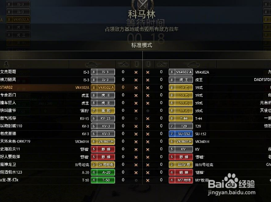 坦克世界怎么全体说话