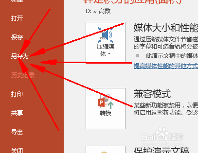 powerpoint(PPT)怎样录制幻灯片