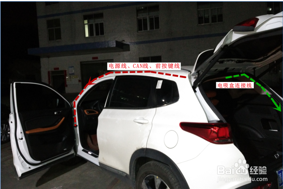 17款瑞虎7电动尾门 专车专用安装流程图