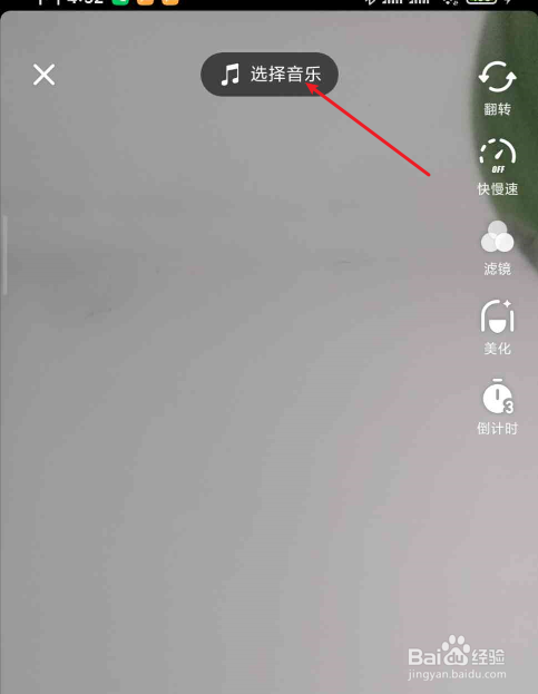 抖音录视频没有自己的声音