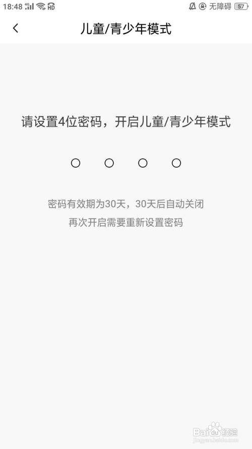 抖音火山版怎么开启儿童/青少年模式