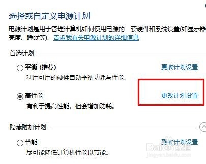 win10更新1709后半夜自动唤醒启动的解决方法