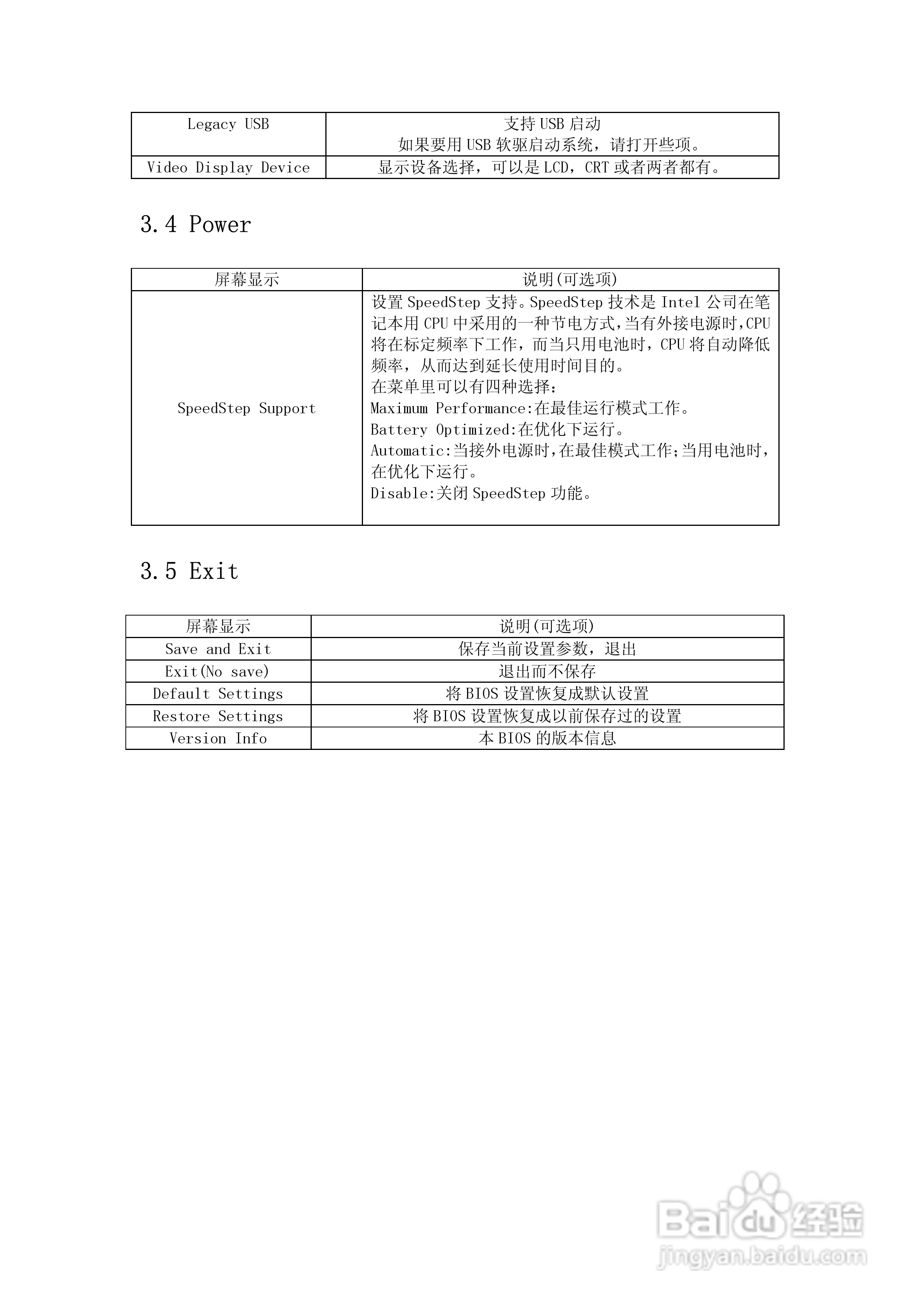 联想昭阳E320笔记本电脑使用说明书:[2]
