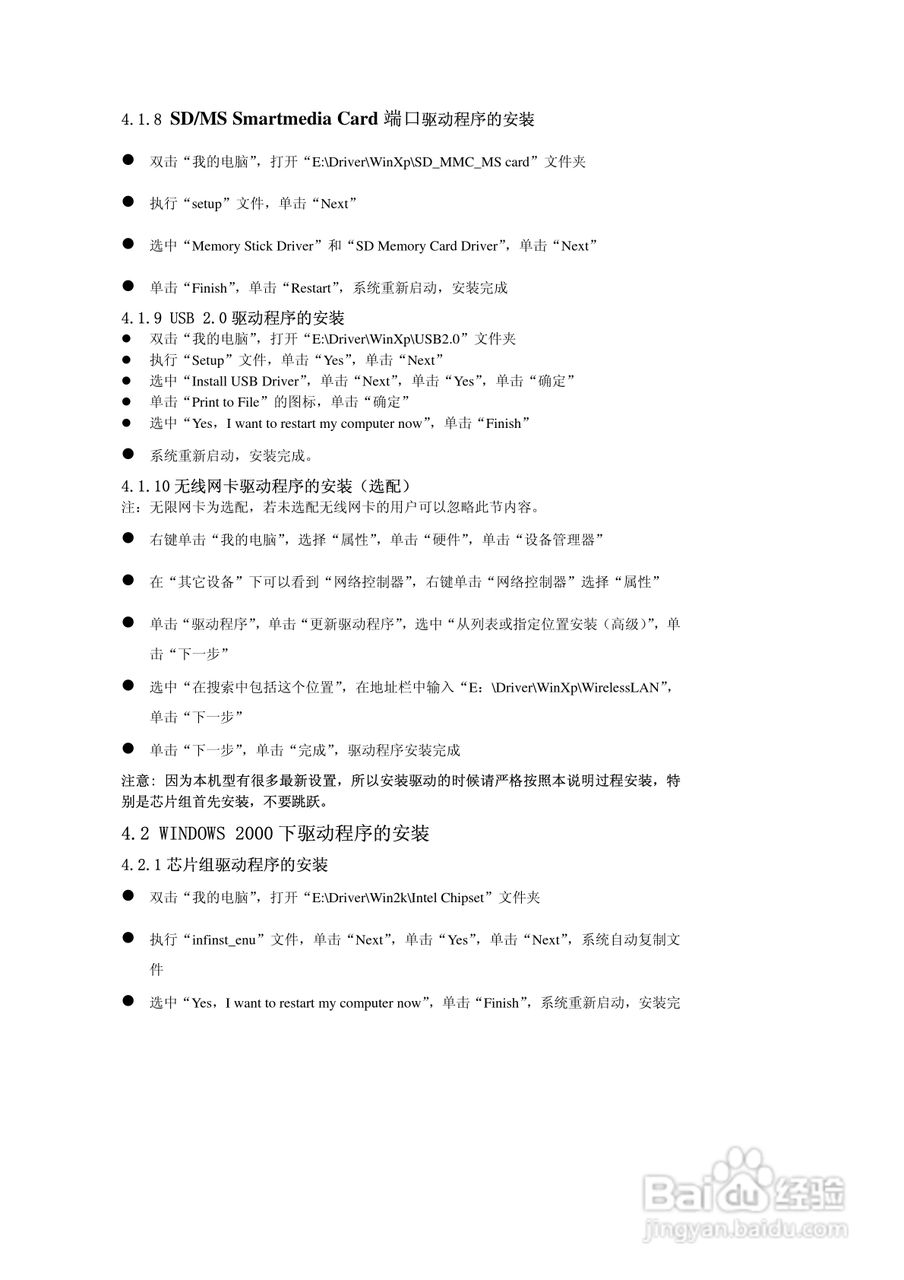 联想昭阳D50笔记本电脑使用说明书:[3]