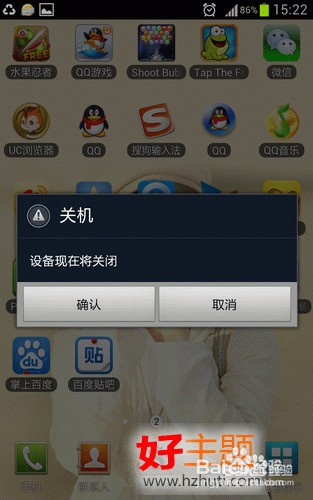 智能手机安全模式的用法和用途