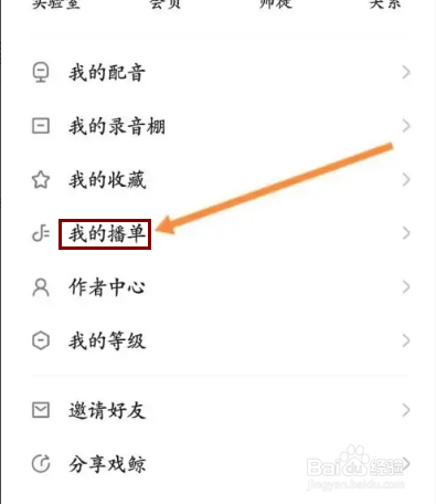 戏鲸APP在哪里申请入驻播单