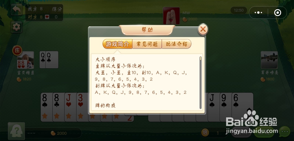 欢乐升级手游怎么玩?