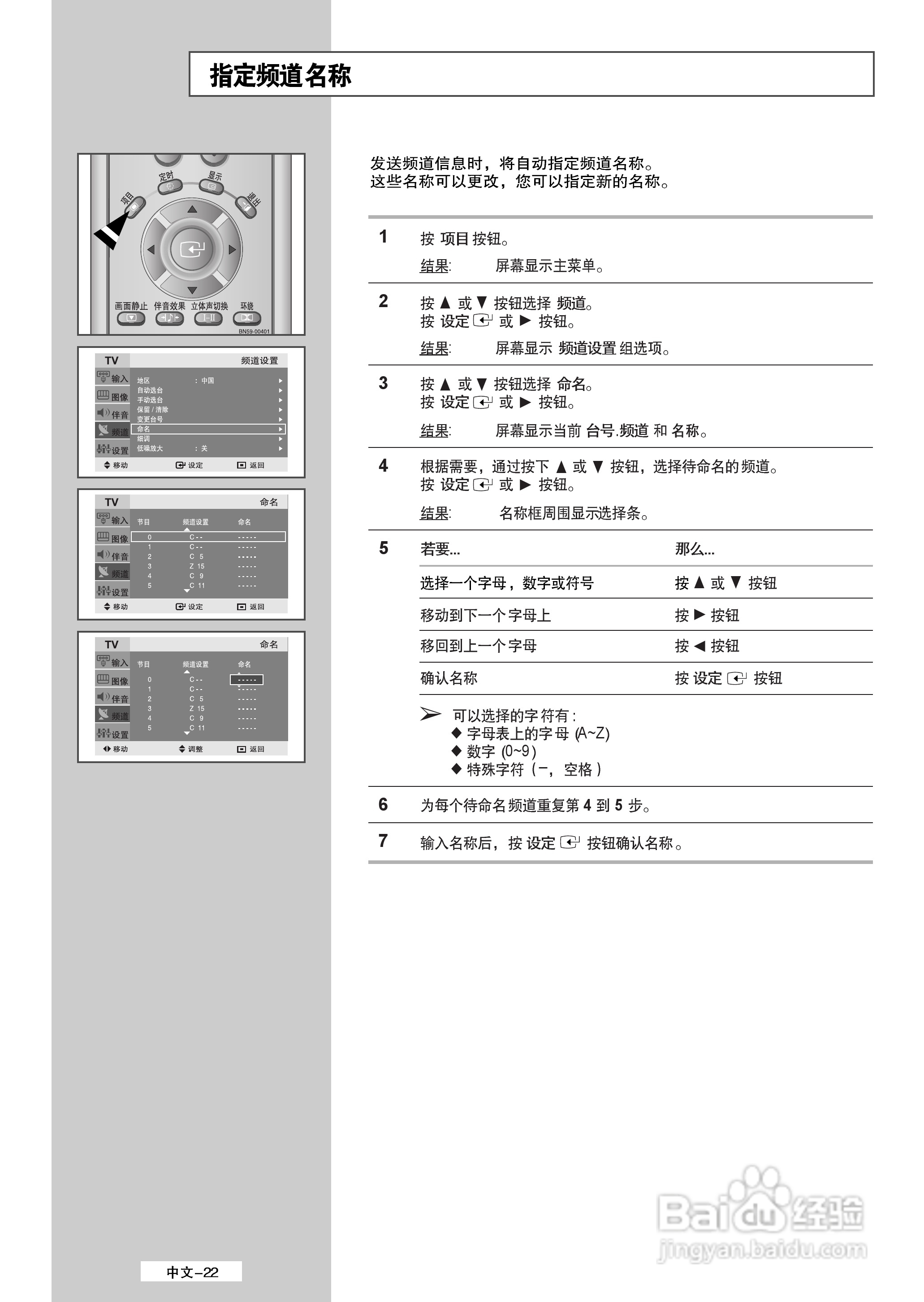 三星LS40A23W液晶彩电使用说明书:[3]