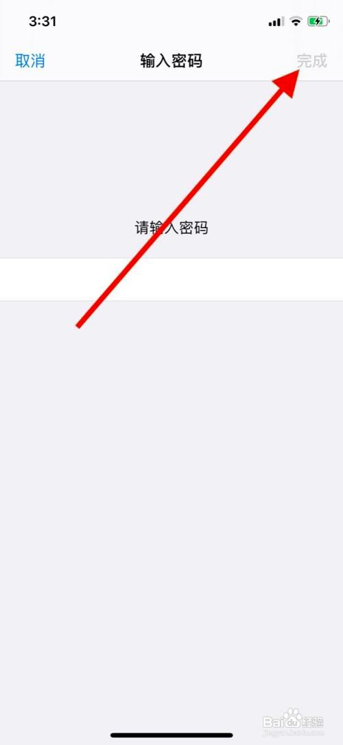 iPhone11注视感知功能在哪设置开启